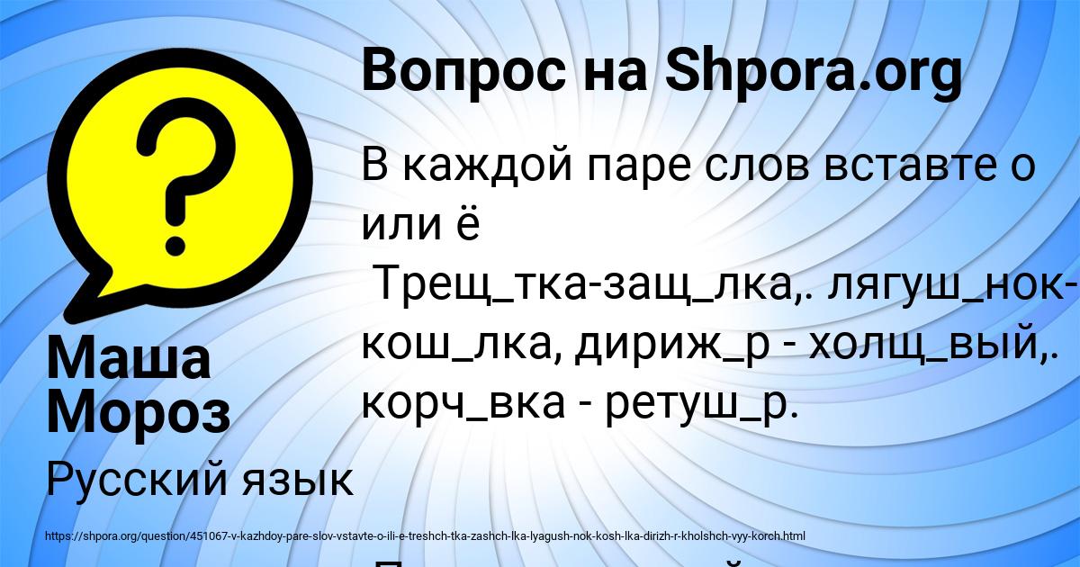 Картинка с текстом вопроса от пользователя Маша Мороз