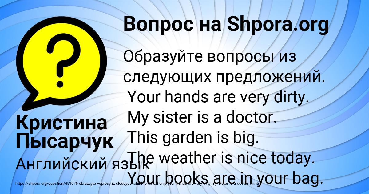 Картинка с текстом вопроса от пользователя Кристина Пысарчук