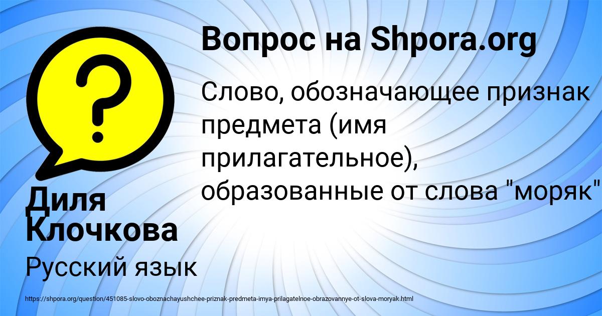 Картинка с текстом вопроса от пользователя Диля Клочкова