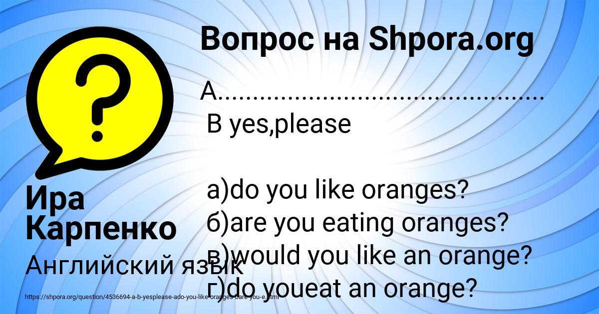 Картинка с текстом вопроса от пользователя Ира Карпенко