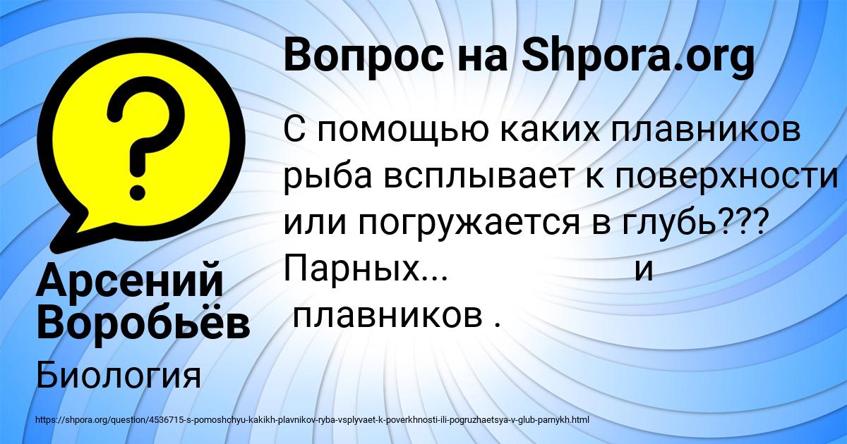 Картинка с текстом вопроса от пользователя Арсений Воробьёв