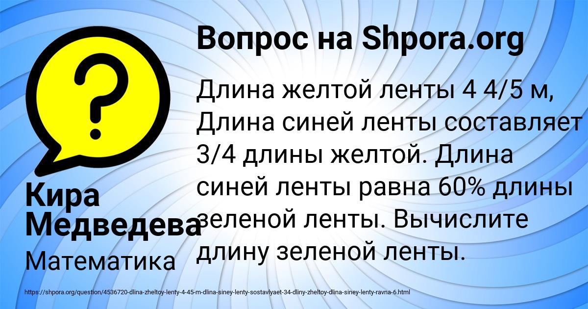 Картинка с текстом вопроса от пользователя Кира Медведева