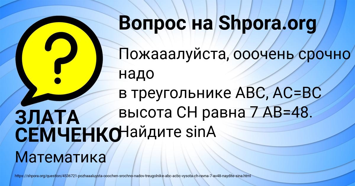 Картинка с текстом вопроса от пользователя ЗЛАТА СЕМЧЕНКО