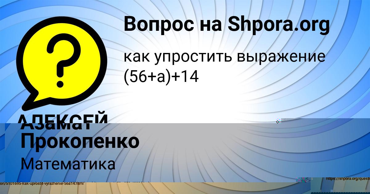 Картинка с текстом вопроса от пользователя АРТУР ЩУПЕНКО