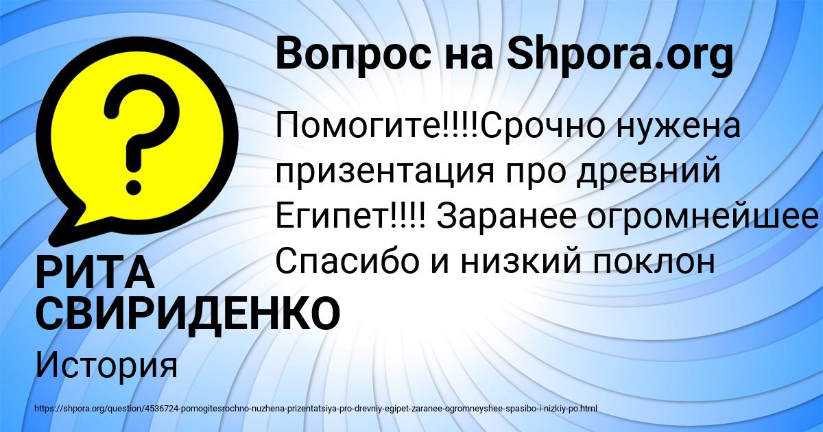Картинка с текстом вопроса от пользователя РИТА СВИРИДЕНКО