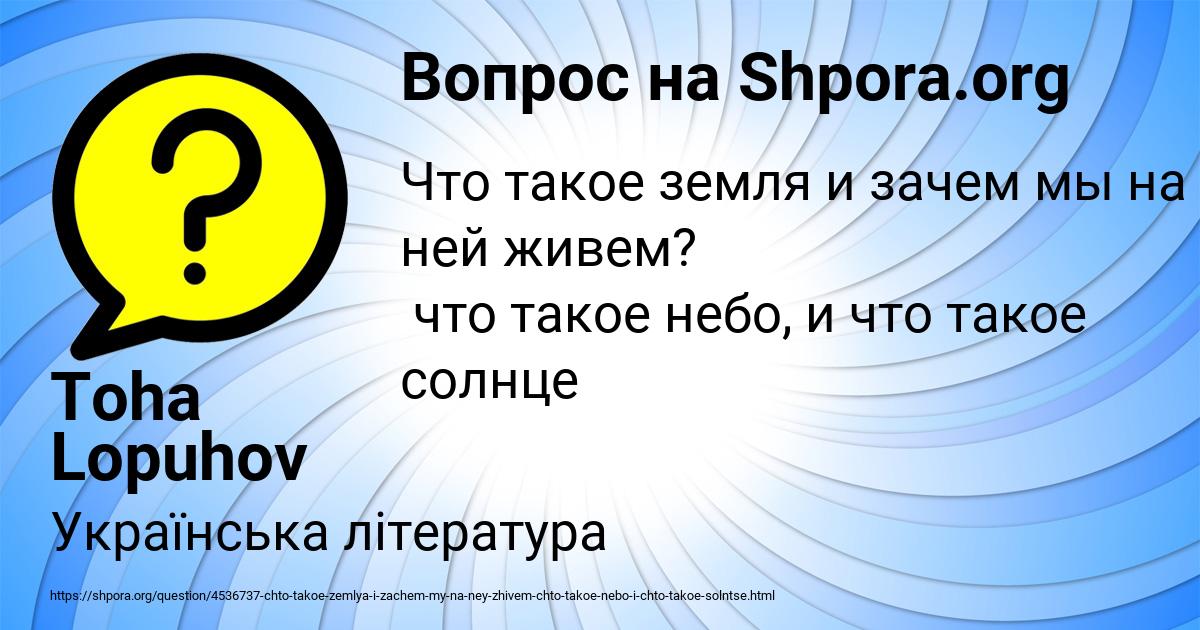 Картинка с текстом вопроса от пользователя Toha Lopuhov