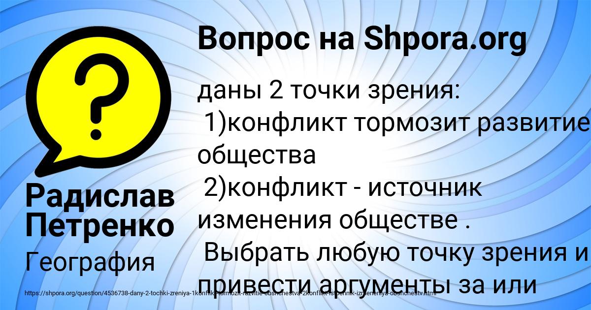 Картинка с текстом вопроса от пользователя Радислав Петренко