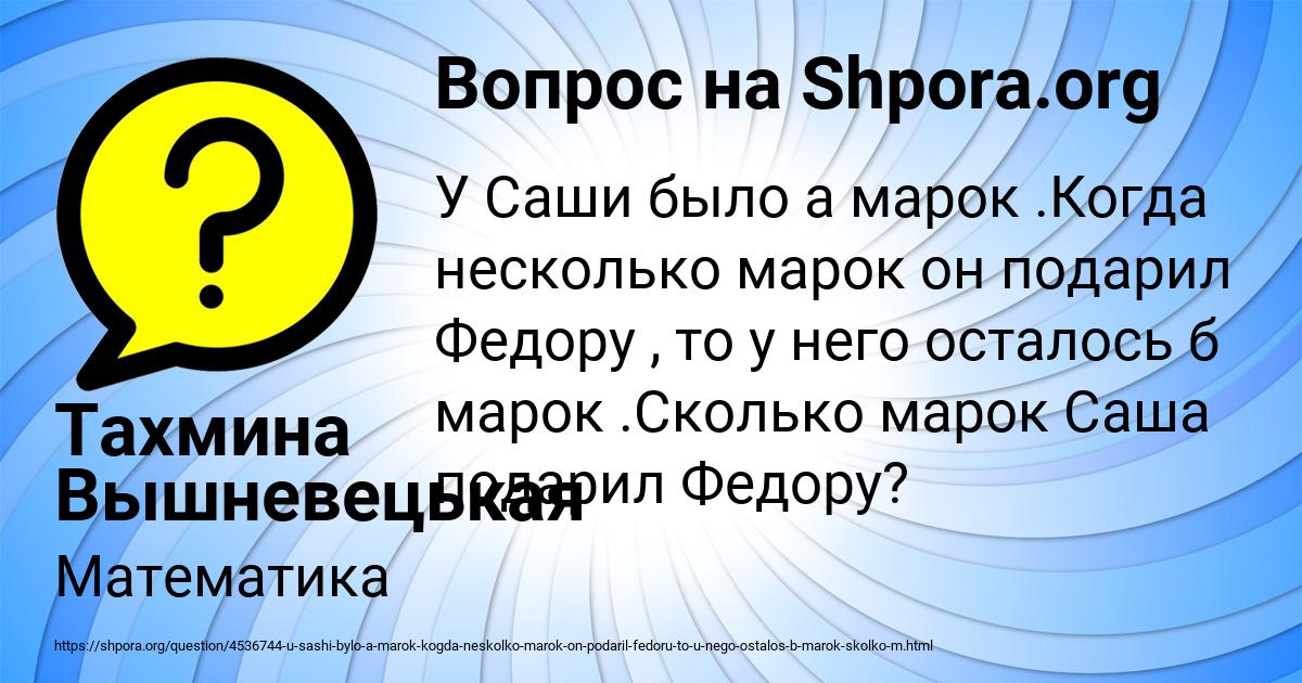 Картинка с текстом вопроса от пользователя Тахмина Вышневецькая
