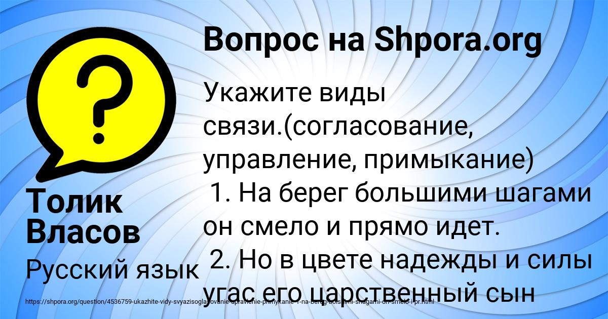 Картинка с текстом вопроса от пользователя Толик Власов