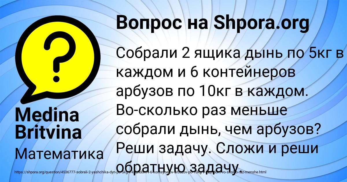 Картинка с текстом вопроса от пользователя Medina Britvina