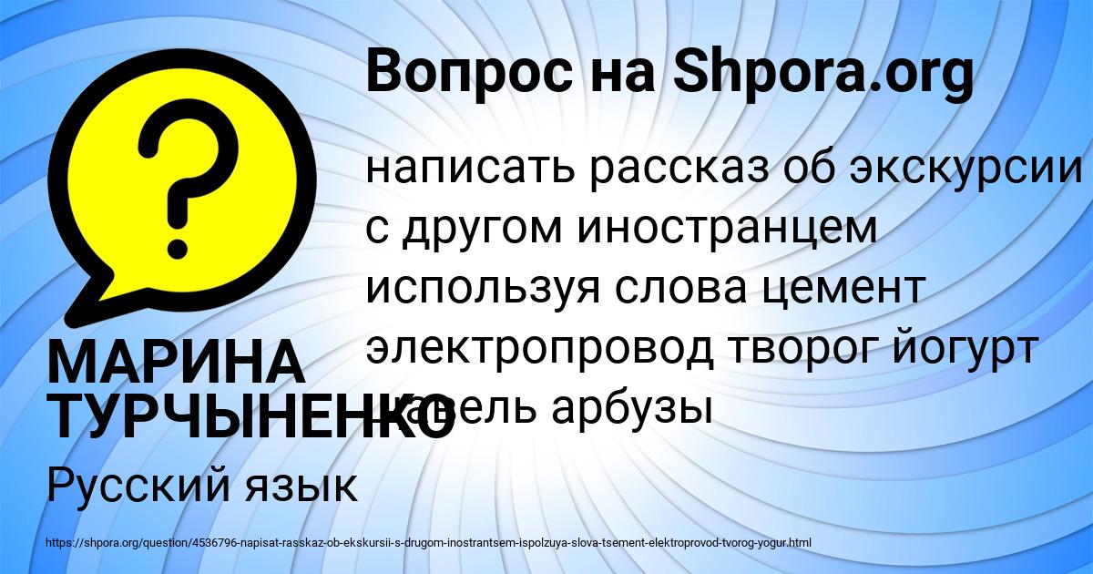 Картинка с текстом вопроса от пользователя МАРИНА ТУРЧЫНЕНКО