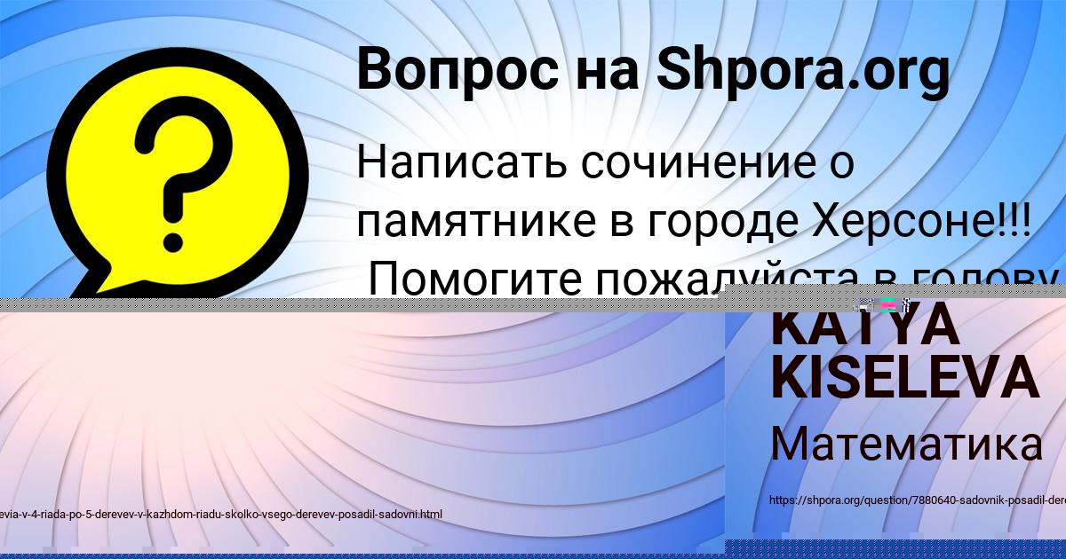 Картинка с текстом вопроса от пользователя Мирослав Васильчук