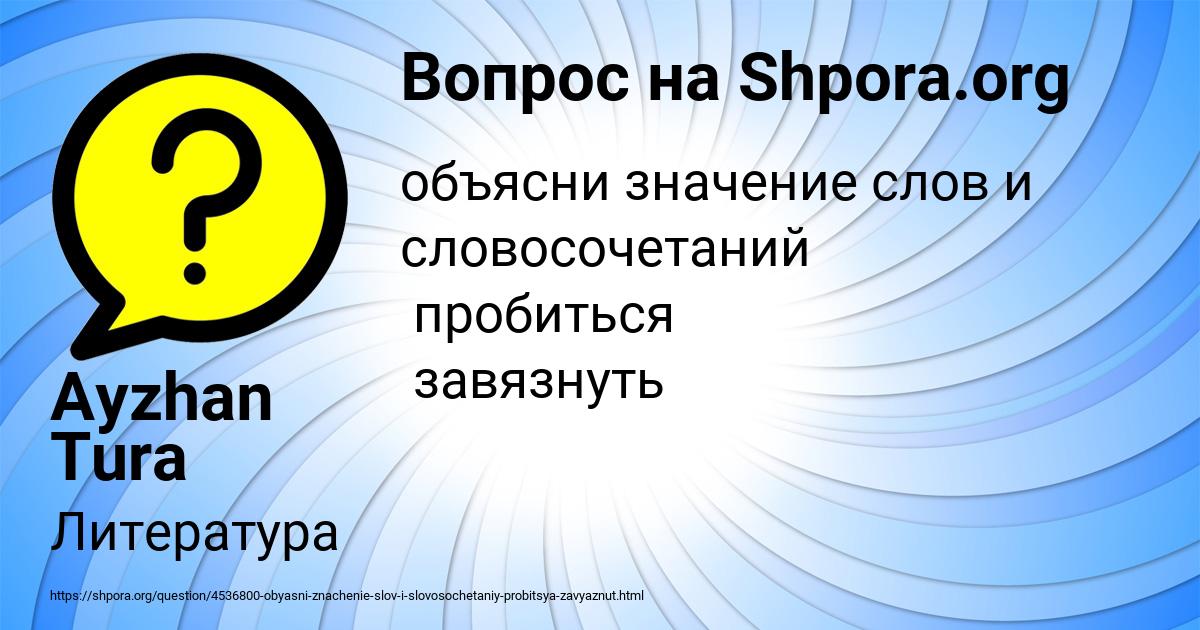 Картинка с текстом вопроса от пользователя Ayzhan Tura