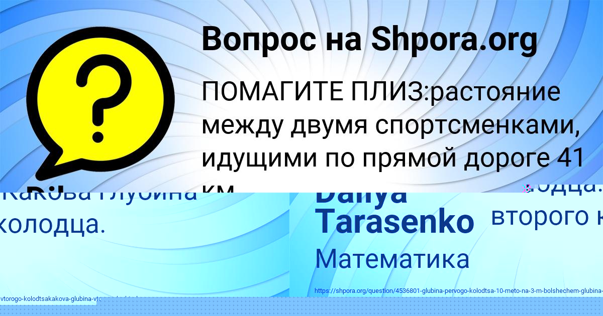 Картинка с текстом вопроса от пользователя Daliya Tarasenko