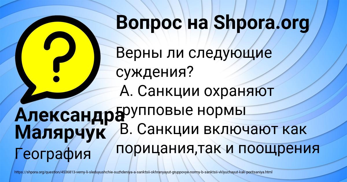 Картинка с текстом вопроса от пользователя Александра Малярчук