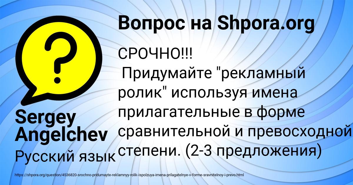 Картинка с текстом вопроса от пользователя Sergey Angelchev