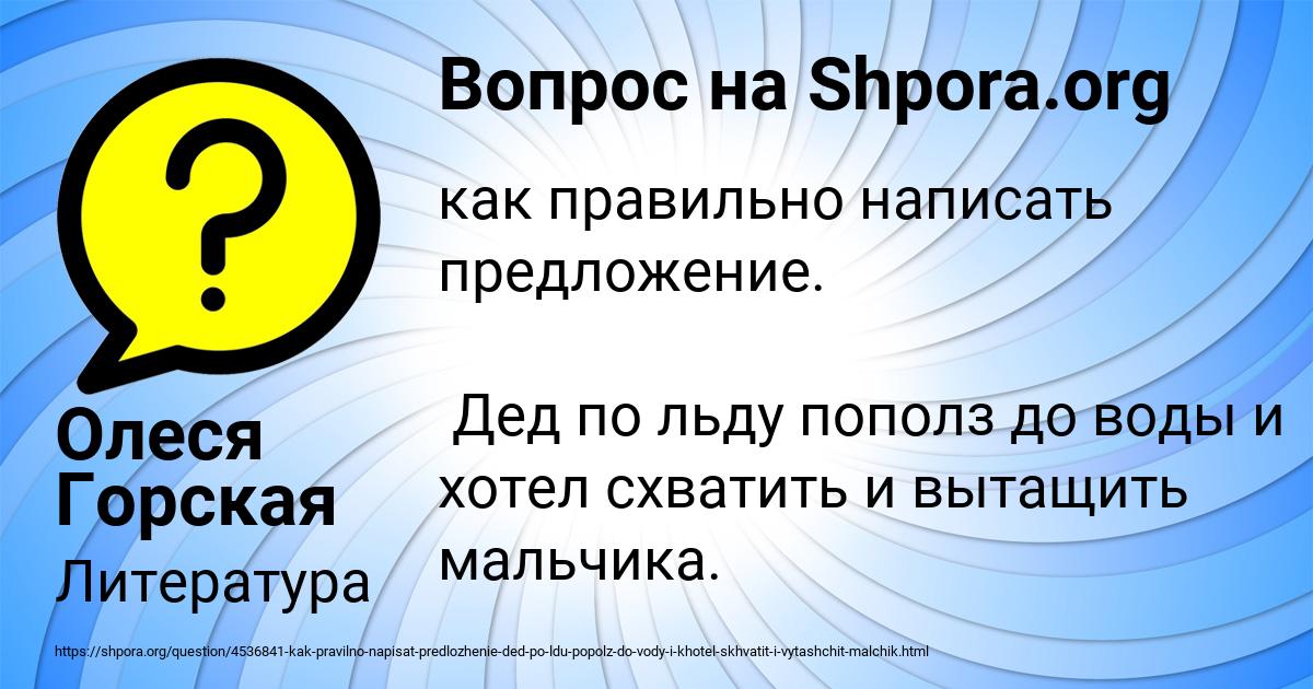 Картинка с текстом вопроса от пользователя Олеся Горская