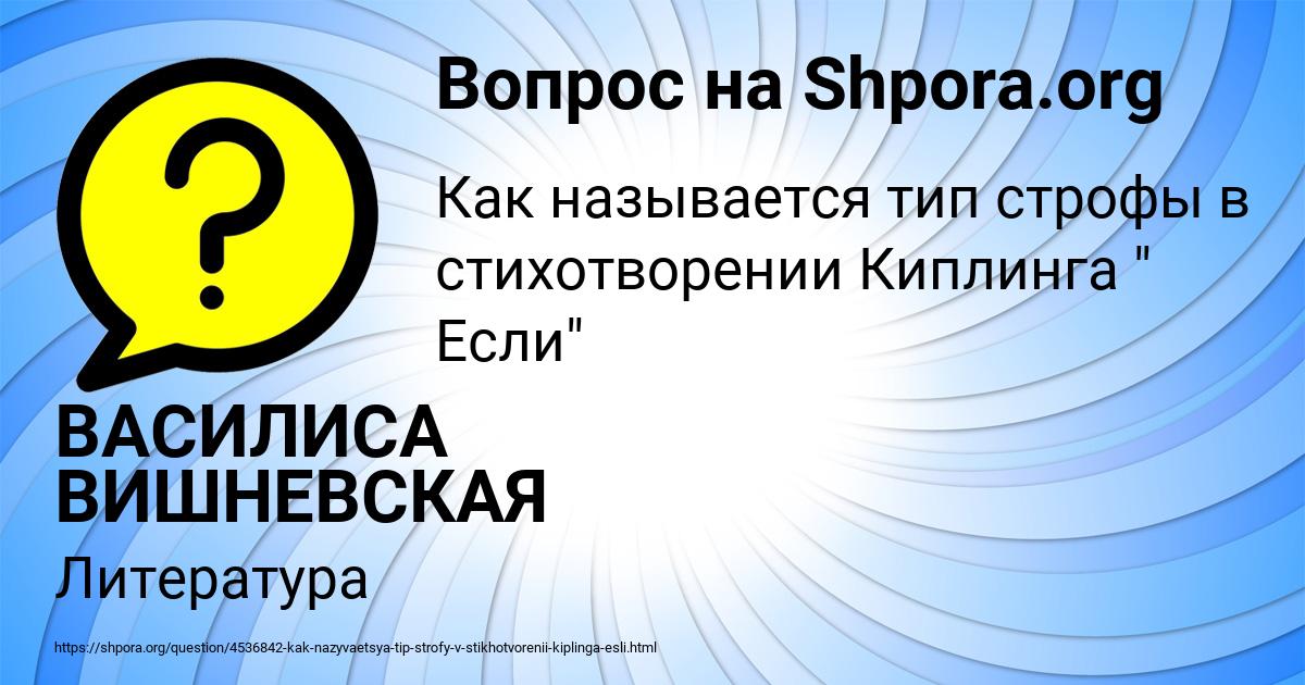 Картинка с текстом вопроса от пользователя ВАСИЛИСА ВИШНЕВСКАЯ