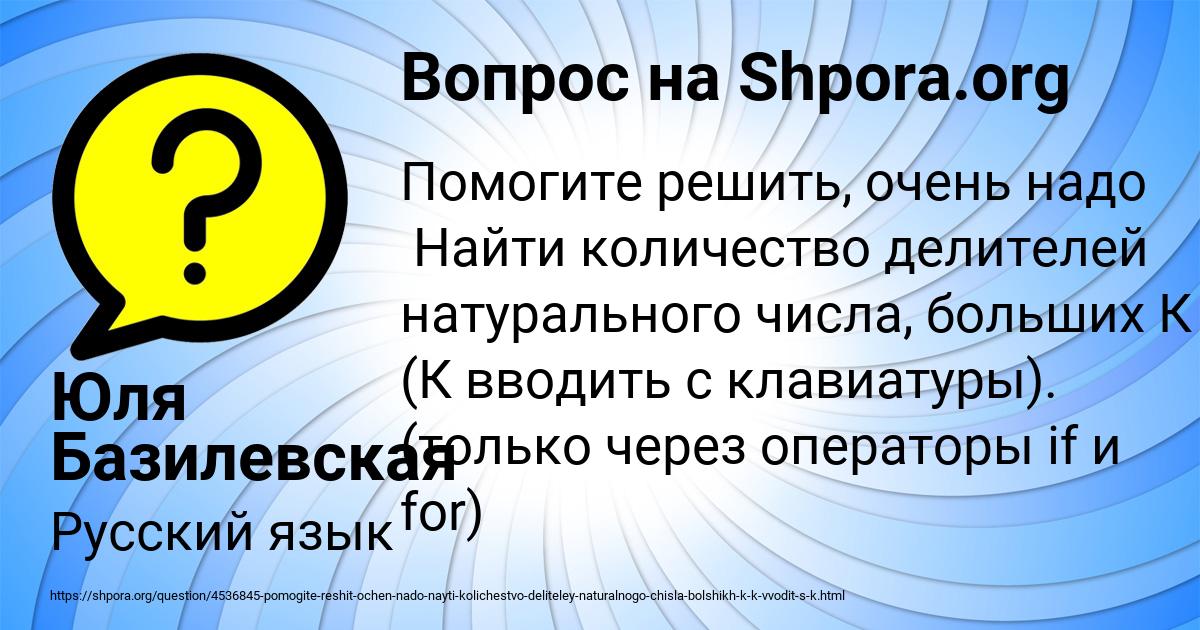 Картинка с текстом вопроса от пользователя Юля Базилевская