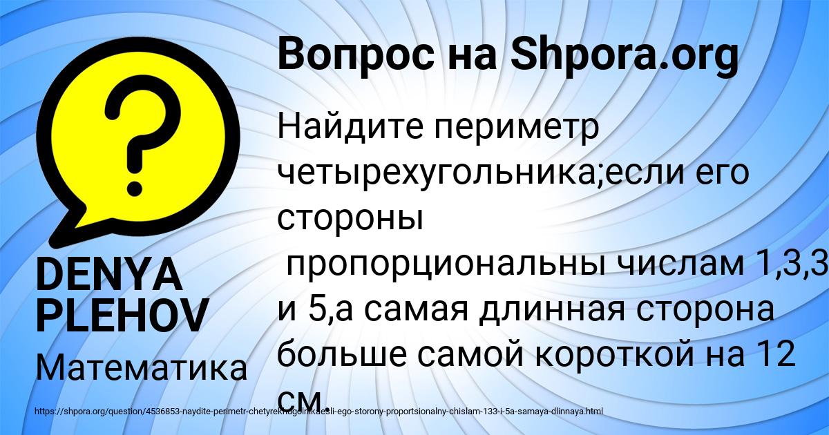 Картинка с текстом вопроса от пользователя DENYA PLEHOV