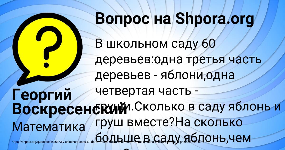 Картинка с текстом вопроса от пользователя Георгий Воскресенский