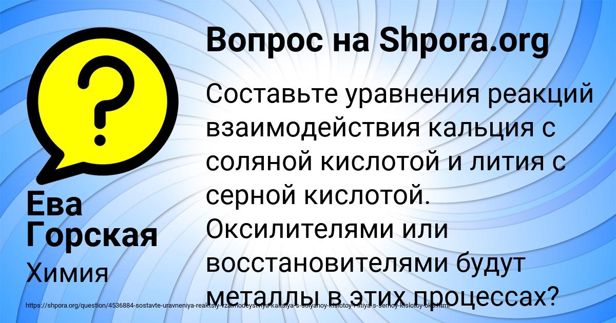 Картинка с текстом вопроса от пользователя Ева Горская