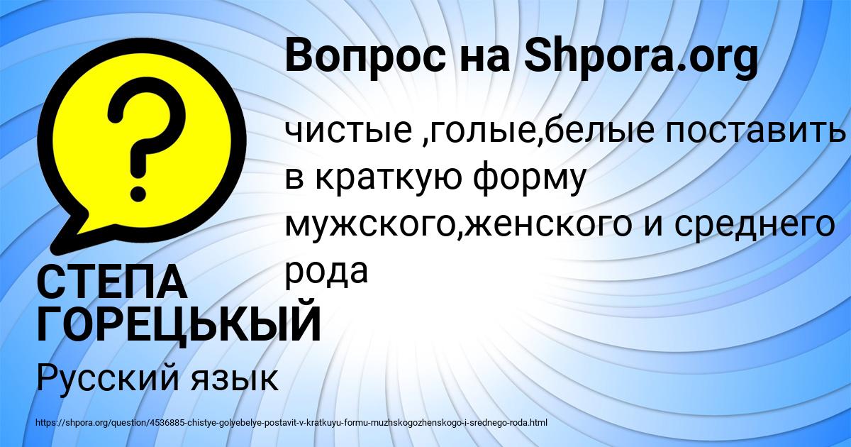 Картинка с текстом вопроса от пользователя СТЕПА ГОРЕЦЬКЫЙ