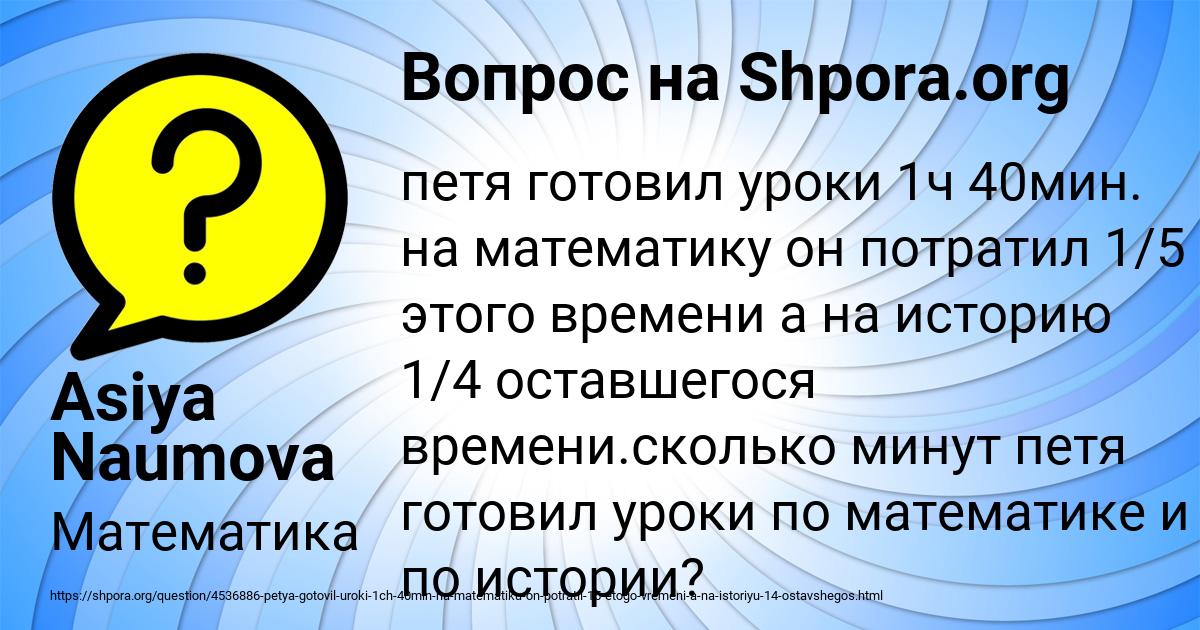 Картинка с текстом вопроса от пользователя Asiya Naumova