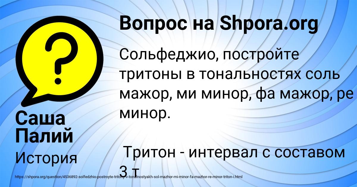 Картинка с текстом вопроса от пользователя Саша Палий