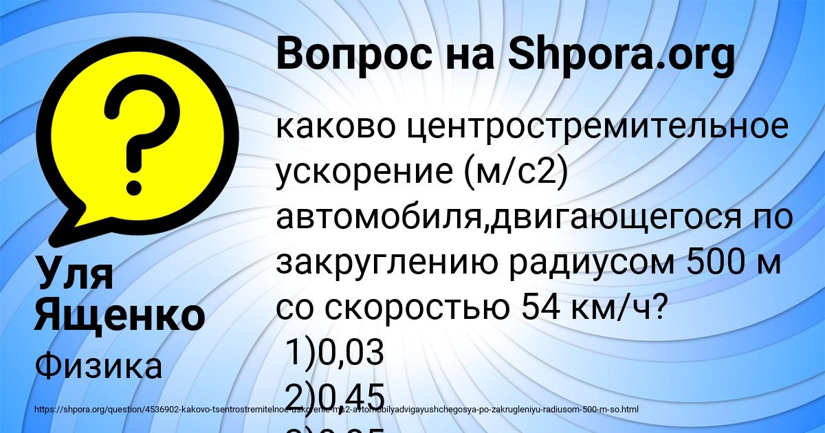 Картинка с текстом вопроса от пользователя Уля Ященко