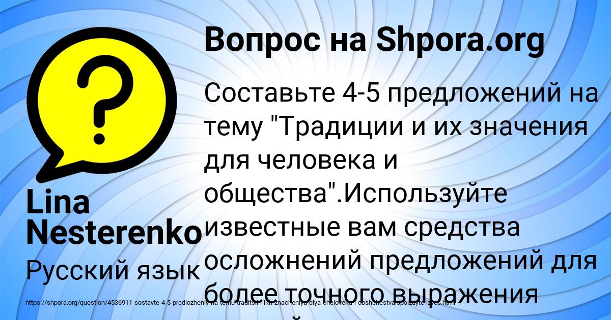 Картинка с текстом вопроса от пользователя Lina Nesterenko