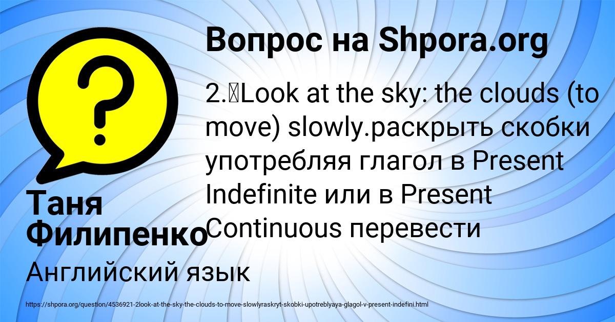 Картинка с текстом вопроса от пользователя Таня Филипенко