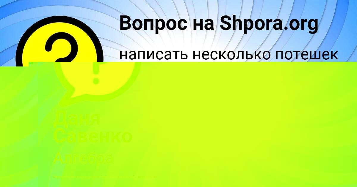 Картинка с текстом вопроса от пользователя ЛИНА РЯБОВА