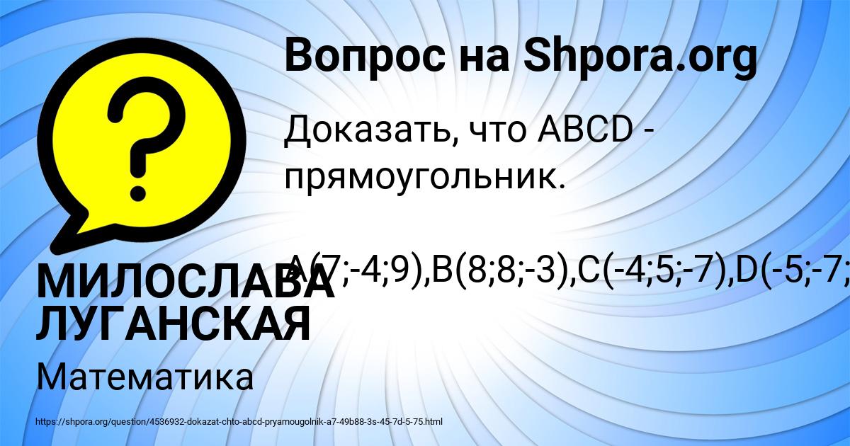 Картинка с текстом вопроса от пользователя МИЛОСЛАВА ЛУГАНСКАЯ