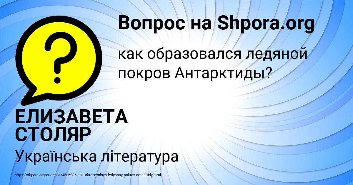 Картинка с текстом вопроса от пользователя ЕЛИЗАВЕТА СТОЛЯР