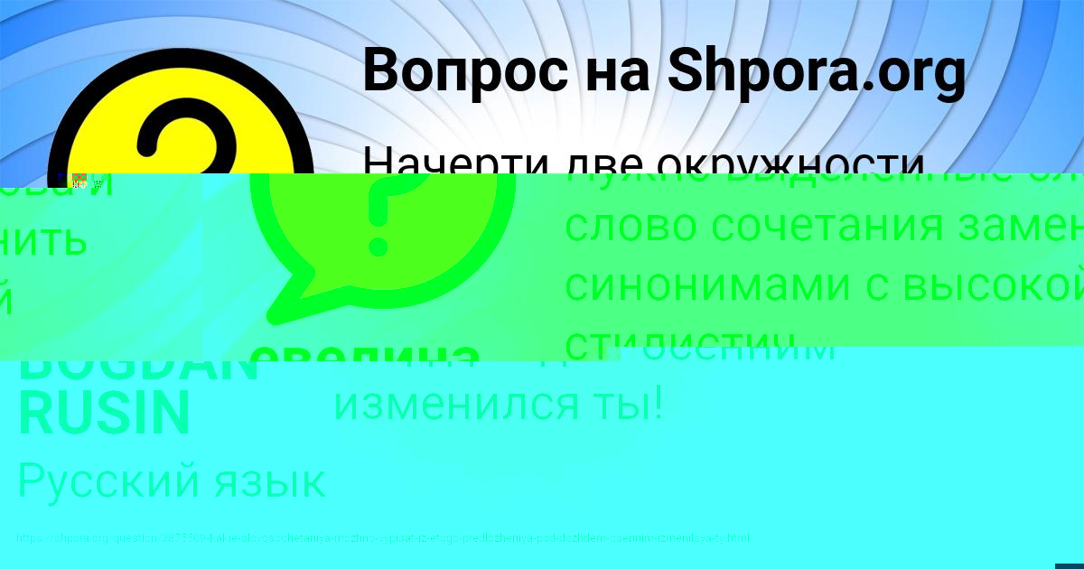 Картинка с текстом вопроса от пользователя Екатерина Рябова