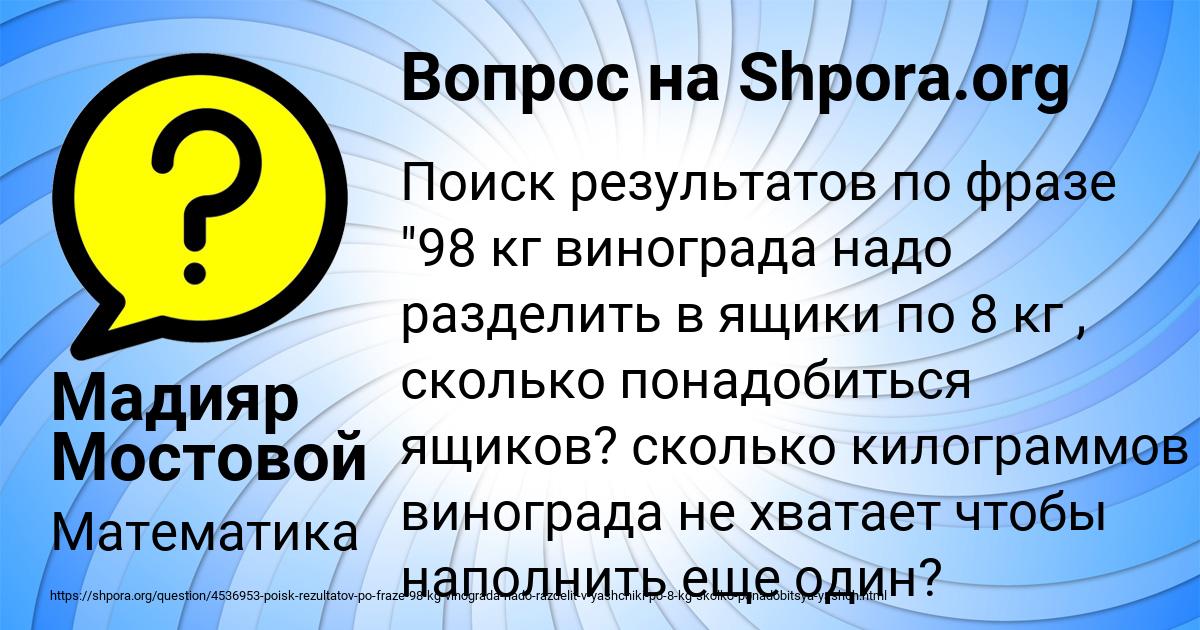 Картинка с текстом вопроса от пользователя Мадияр Мостовой