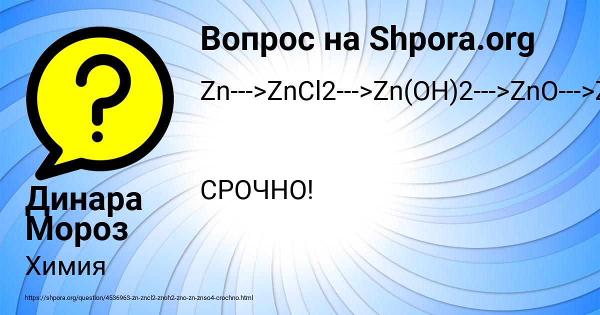 Картинка с текстом вопроса от пользователя Динара Мороз