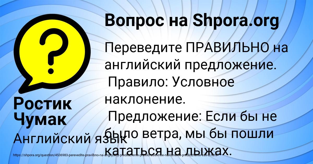 Картинка с текстом вопроса от пользователя Ростик Чумак