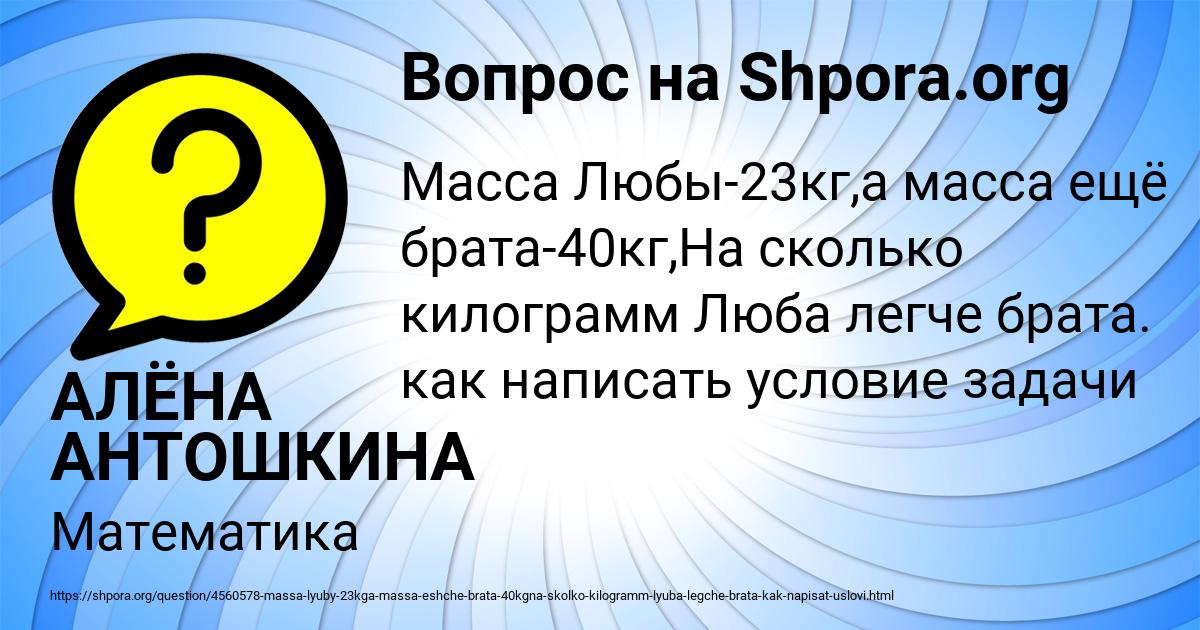 Картинка с текстом вопроса от пользователя АЛЁНА АНТОШКИНА
