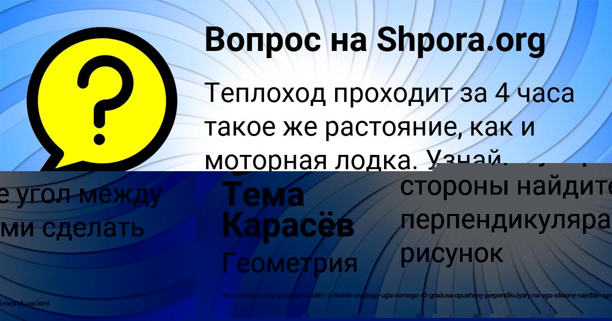 Картинка с текстом вопроса от пользователя Polina Berdyugina