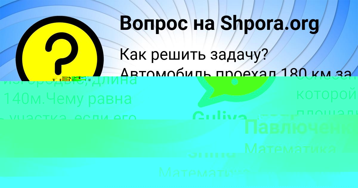 Картинка с текстом вопроса от пользователя Guliya Akishina