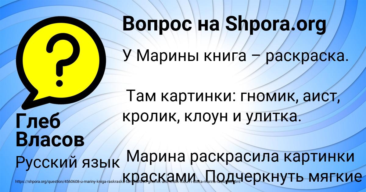 Картинка с текстом вопроса от пользователя Глеб Власов
