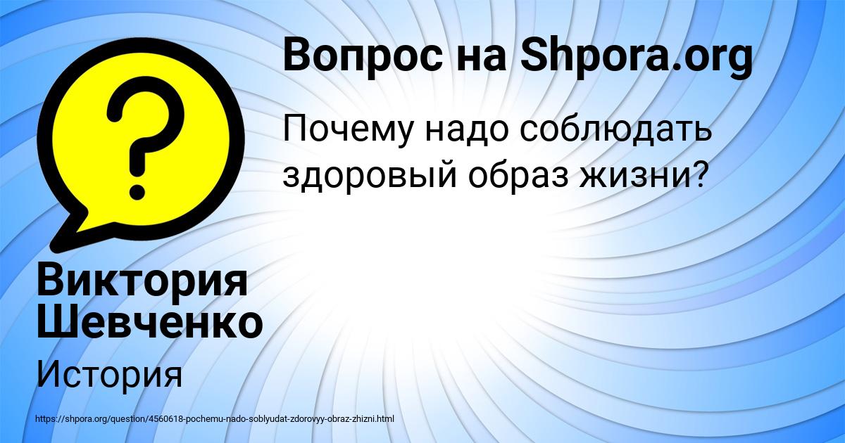 Картинка с текстом вопроса от пользователя Виктория Шевченко