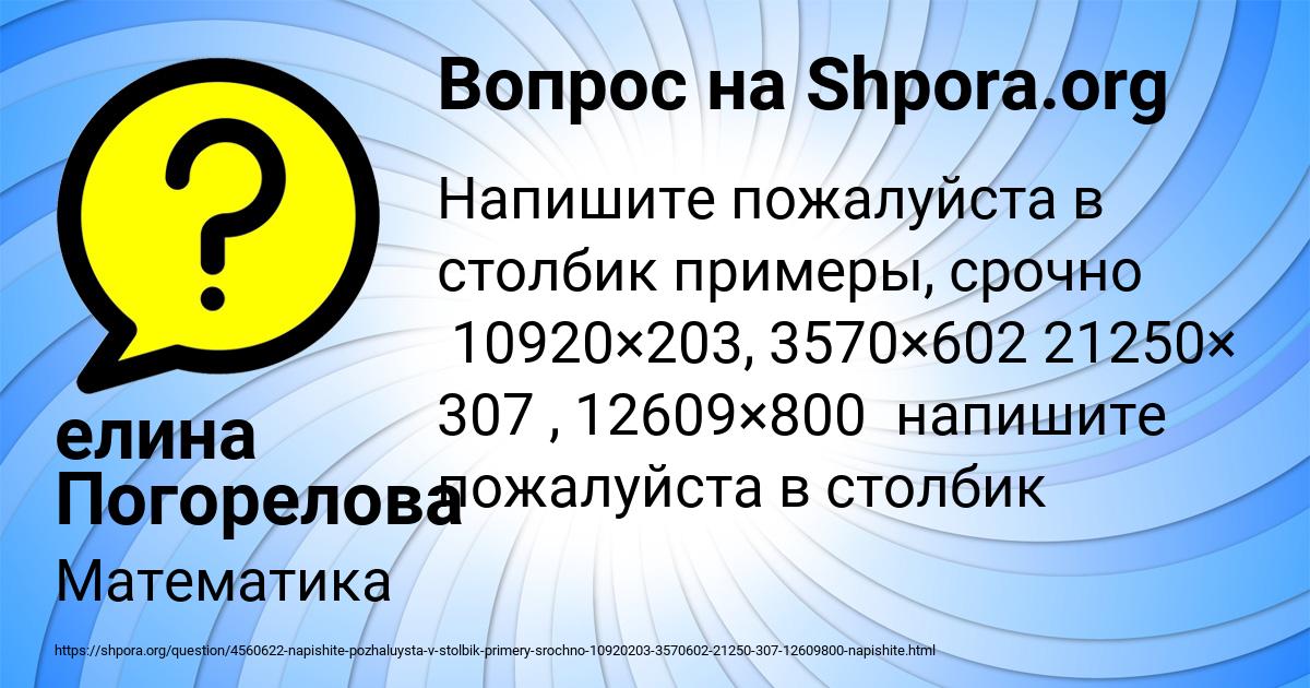 Картинка с текстом вопроса от пользователя елина Погорелова