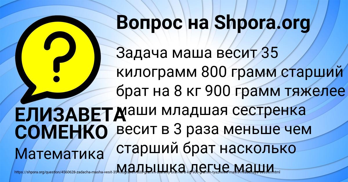 Картинка с текстом вопроса от пользователя ЕЛИЗАВЕТА СОМЕНКО