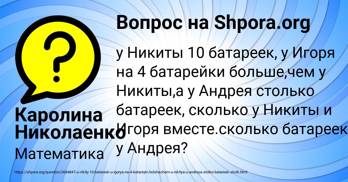Картинка с текстом вопроса от пользователя Владимир Мищенко