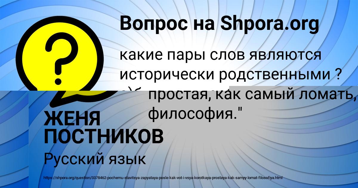 Картинка с текстом вопроса от пользователя Виталий Авраменко