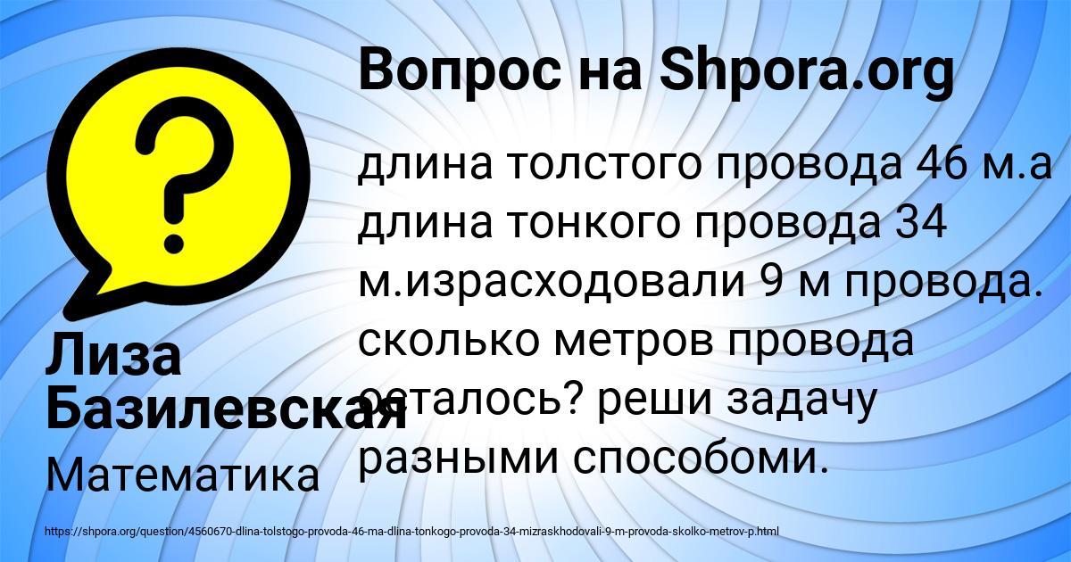 Картинка с текстом вопроса от пользователя Лиза Базилевская