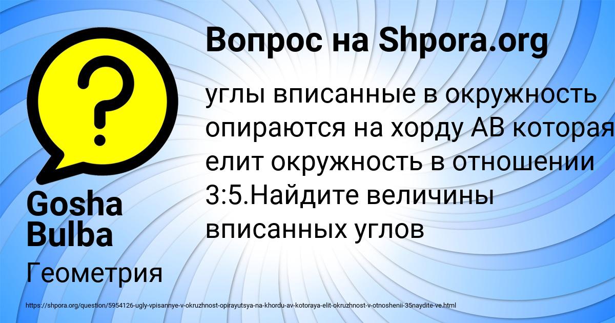 Картинка с текстом вопроса от пользователя Тема Сокил